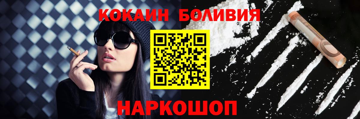 Шадринск  Cocaine FishScale  Cocaine FishScale  Вход с VPN 