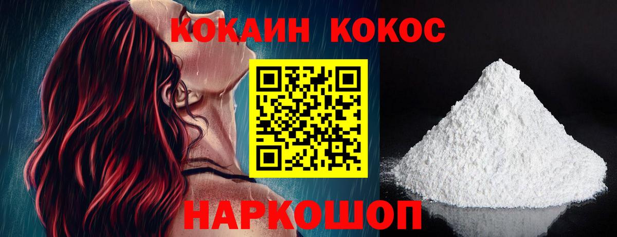 Канабис  Шадринск  Кокаин  Меф МЯУ МЯУ   Вход с VPN 