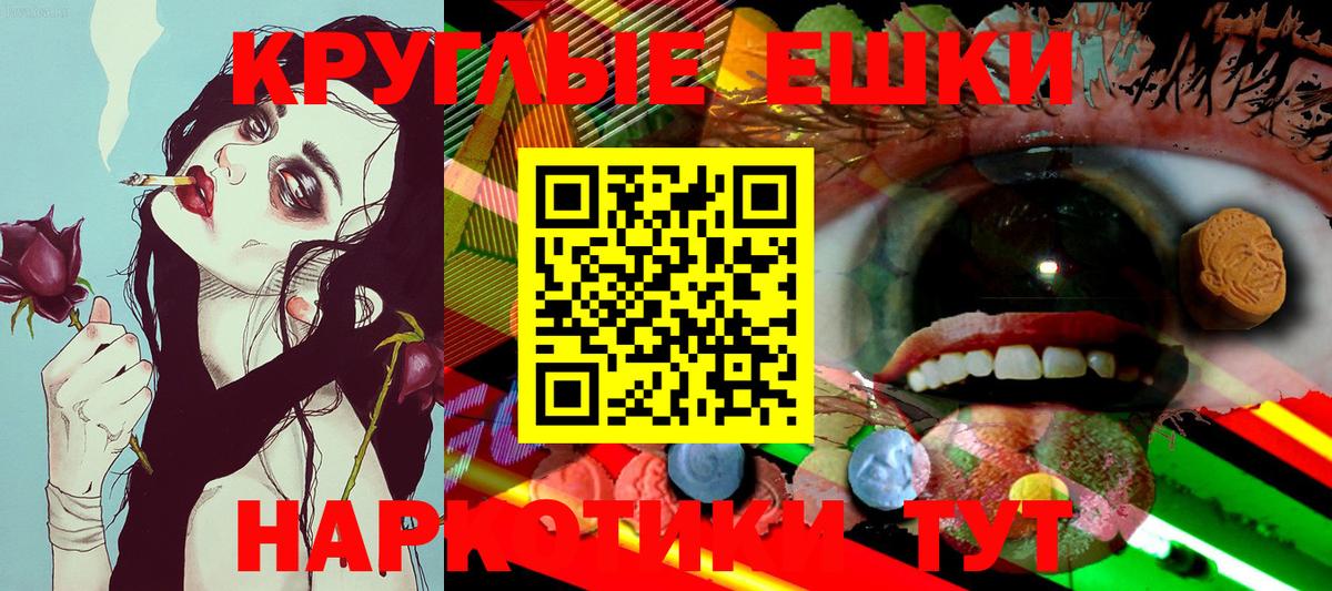 ЭКСТАЗИ Дубай  Ecstasy круглые  Экстази  Шадринск  Вход с VPN 
