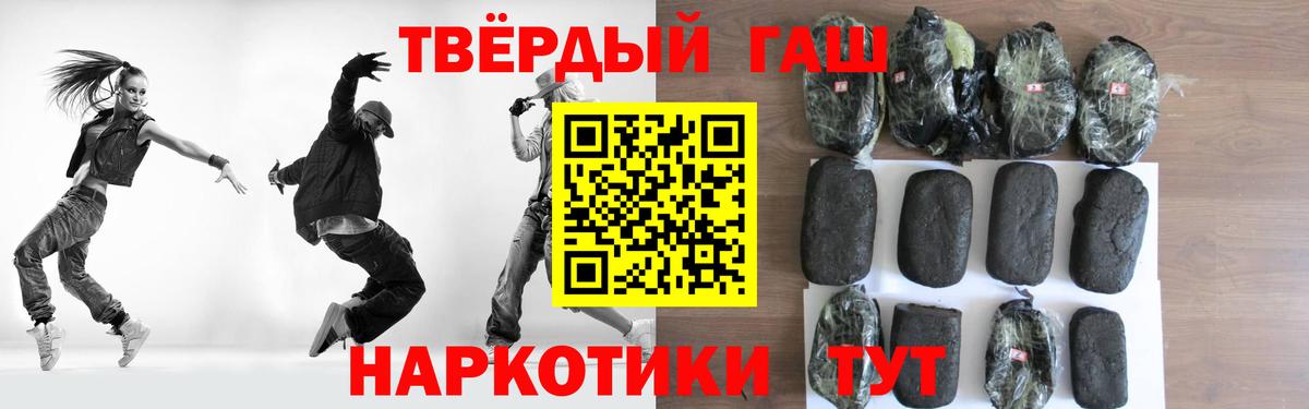 Шадринск  наркошоп  Гашиш Cannabis  Вход с VPN  ГАШ хэш 