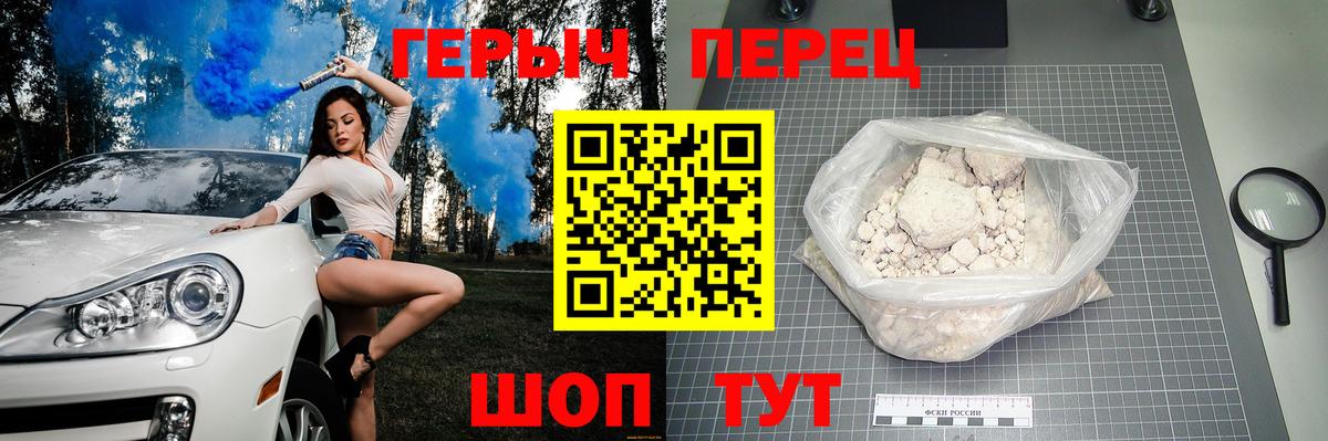 Шадринск  Героин VHQ  Вход с VPN 