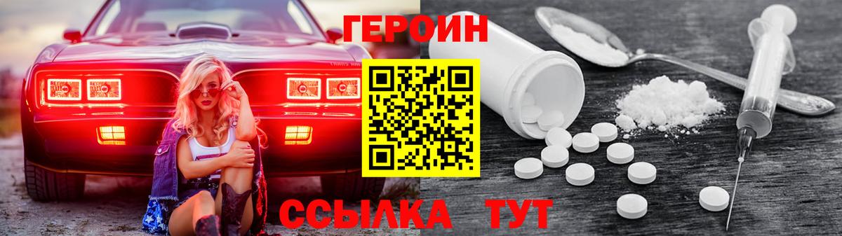 Героин афганец Шадринск