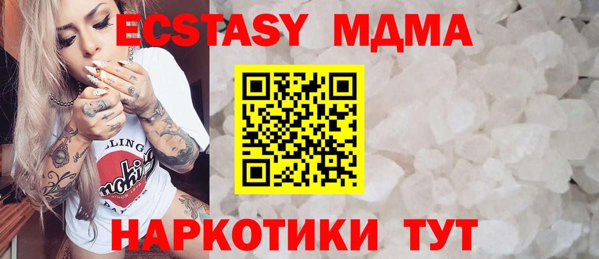 MDMA Molly Шадринск