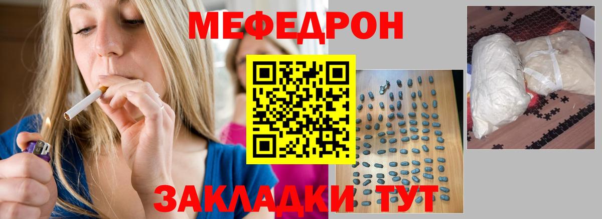 Шадринск  Мефедрон mephedrone  Меф mephedrone  Вход с VPN 