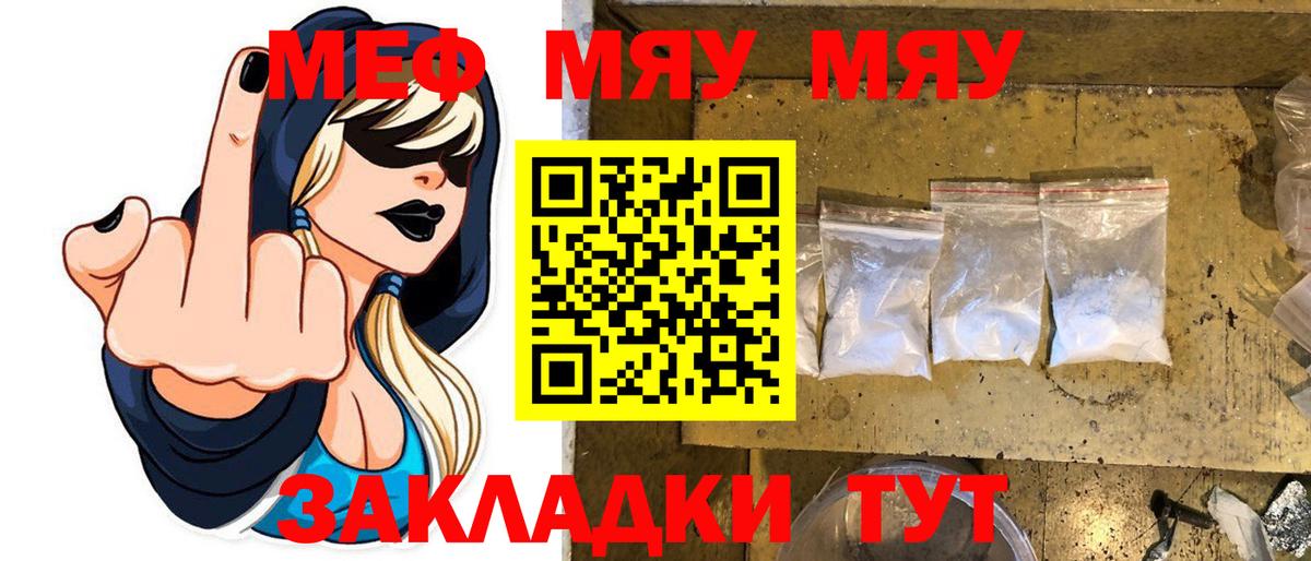 Меф Шадринск