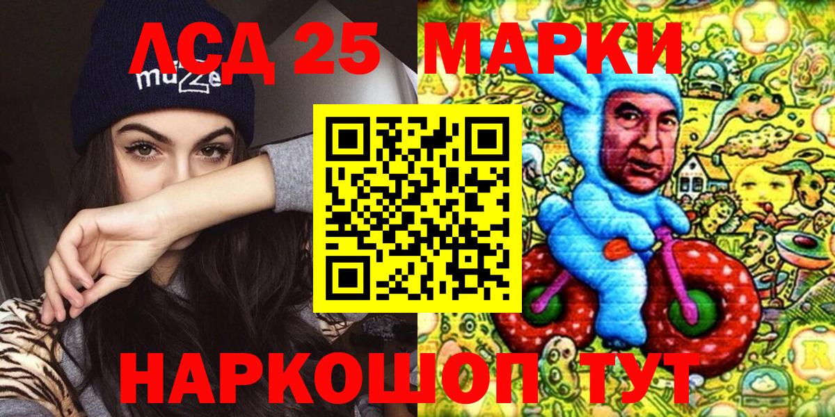 Наркотические марки 1,8мг  Вход с VPN  Шадринск  Наркотические марки 1,8мг 