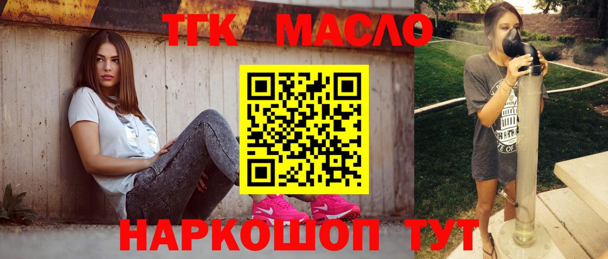 ТГК вейп  сколько стоит  Дистиллят ТГК Wax  Шадринск  Вход с VPN 