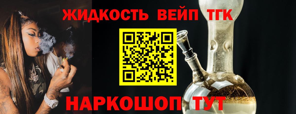 Дистиллят ТГК гашишное масло Шадринск